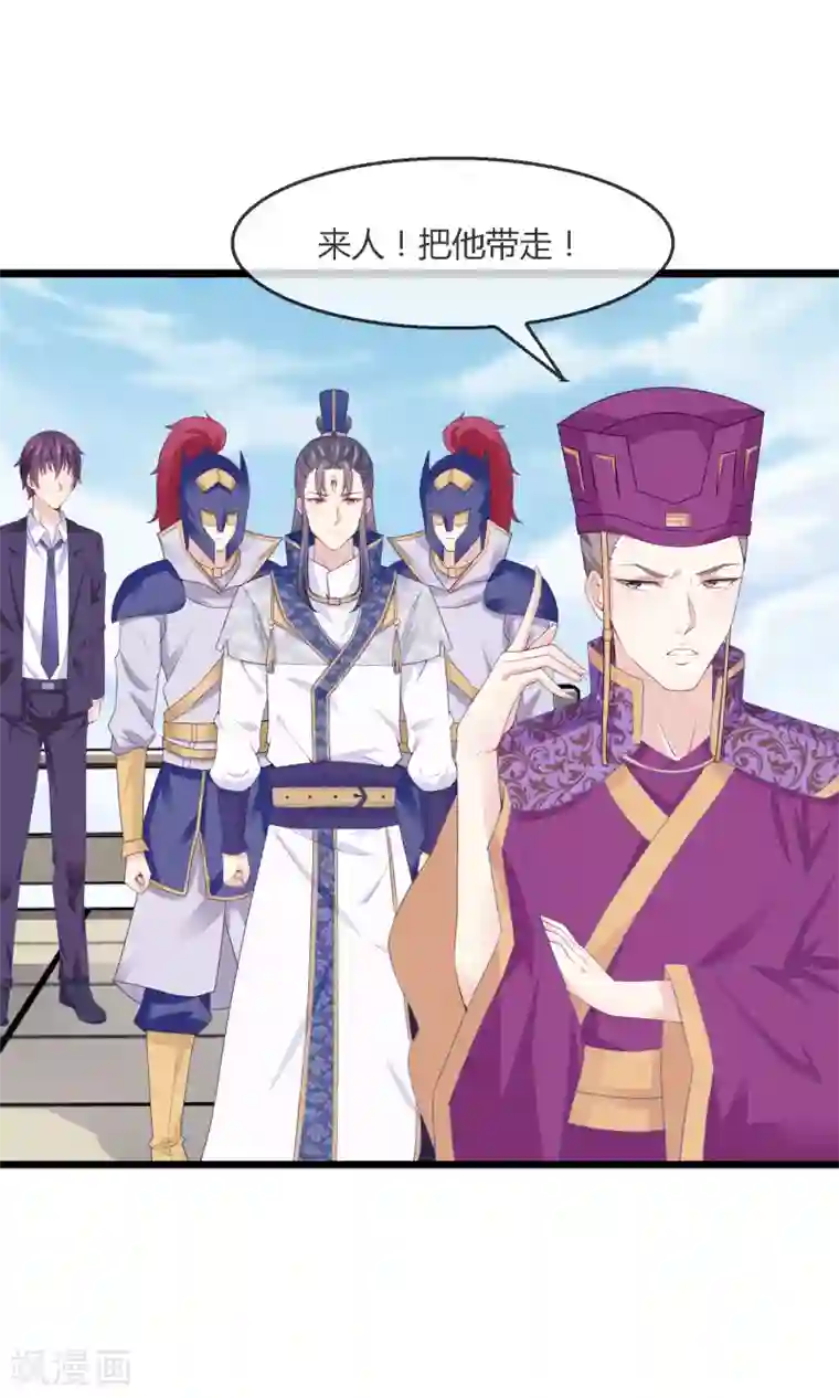 我是玉皇大帝第5话 申公豹