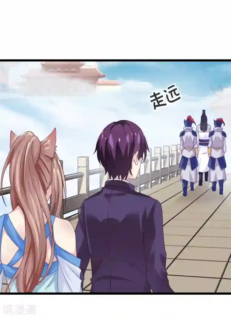 我是玉皇大帝第5话 申公豹