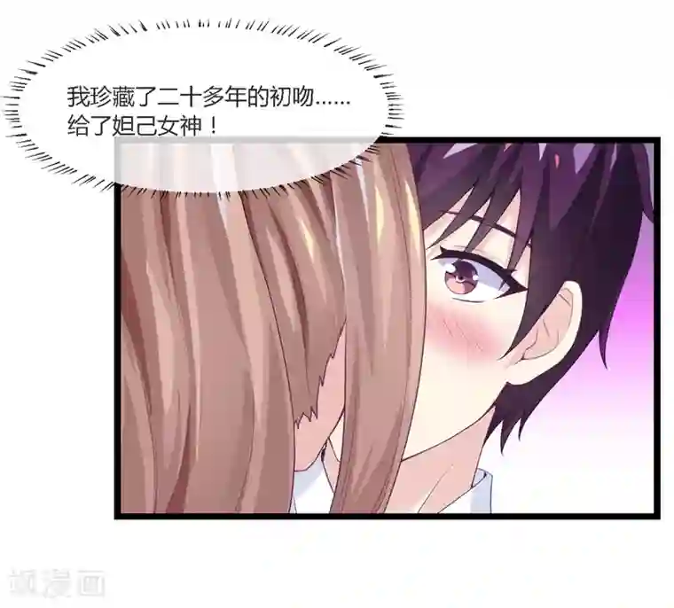 我是玉皇大帝第6话 谋取仙位