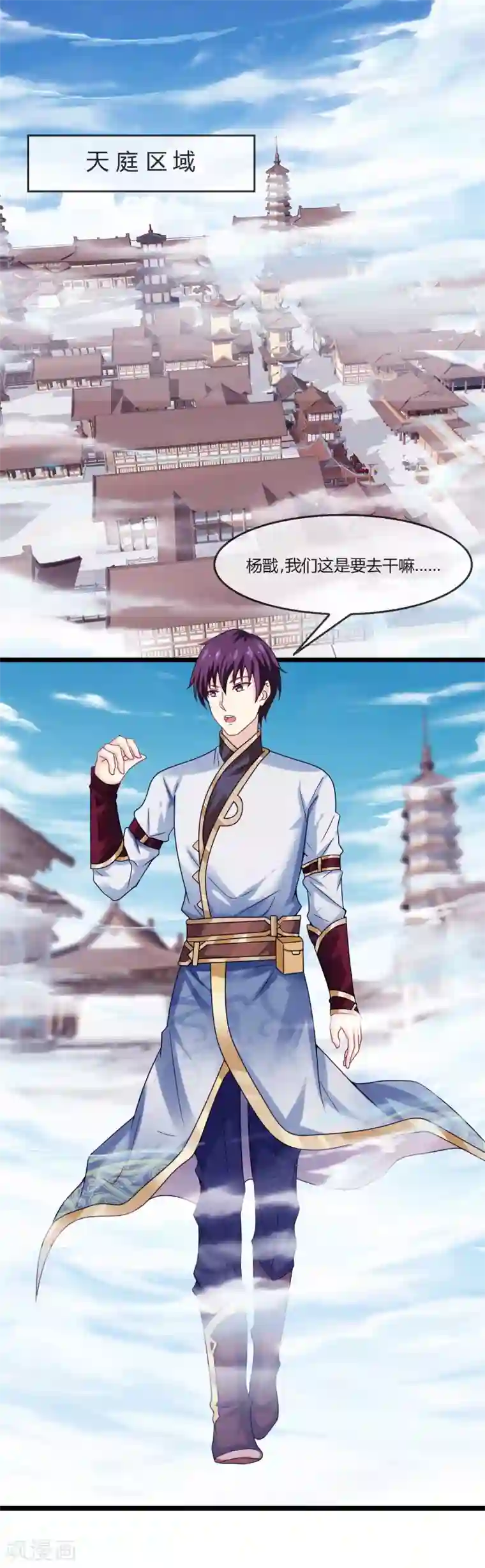 我是玉皇大帝第6话 谋取仙位