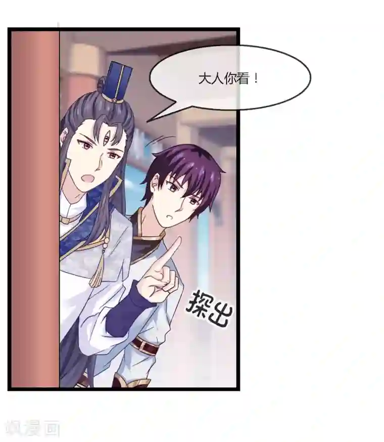 我是玉皇大帝第6话 谋取仙位