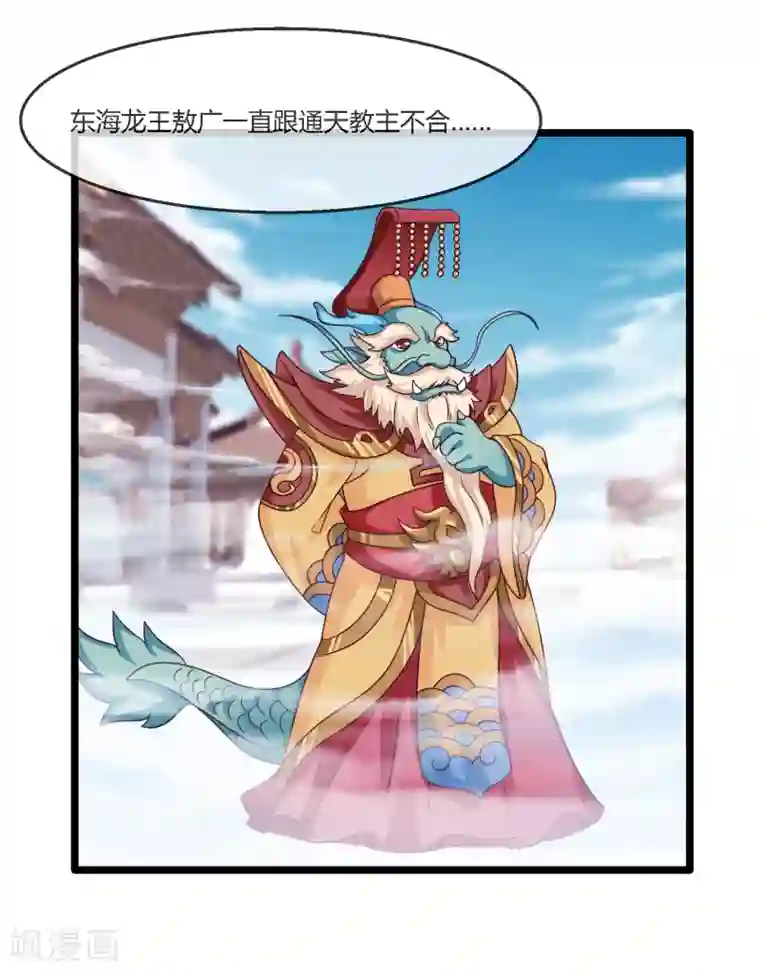 我是玉皇大帝第6话 谋取仙位