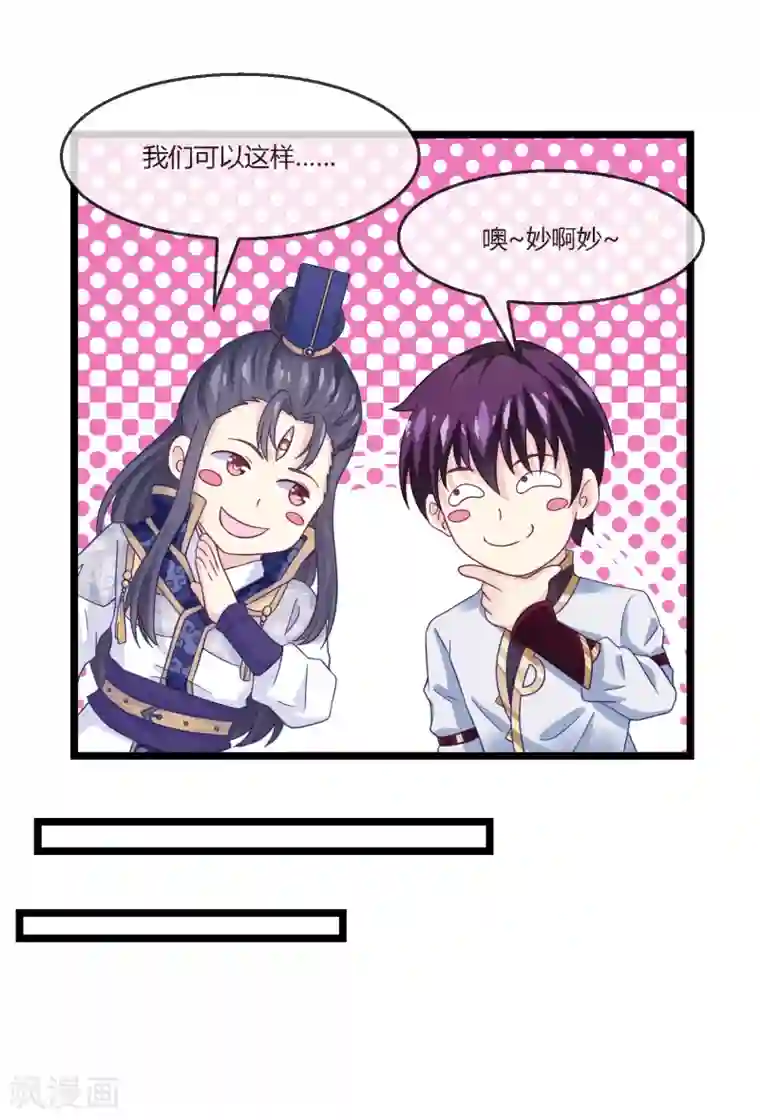 我是玉皇大帝第6话 谋取仙位