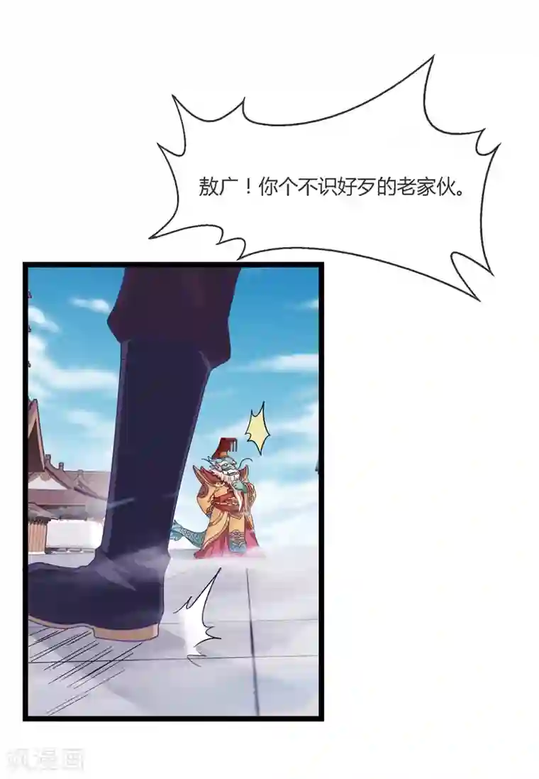 我是玉皇大帝第6话 谋取仙位