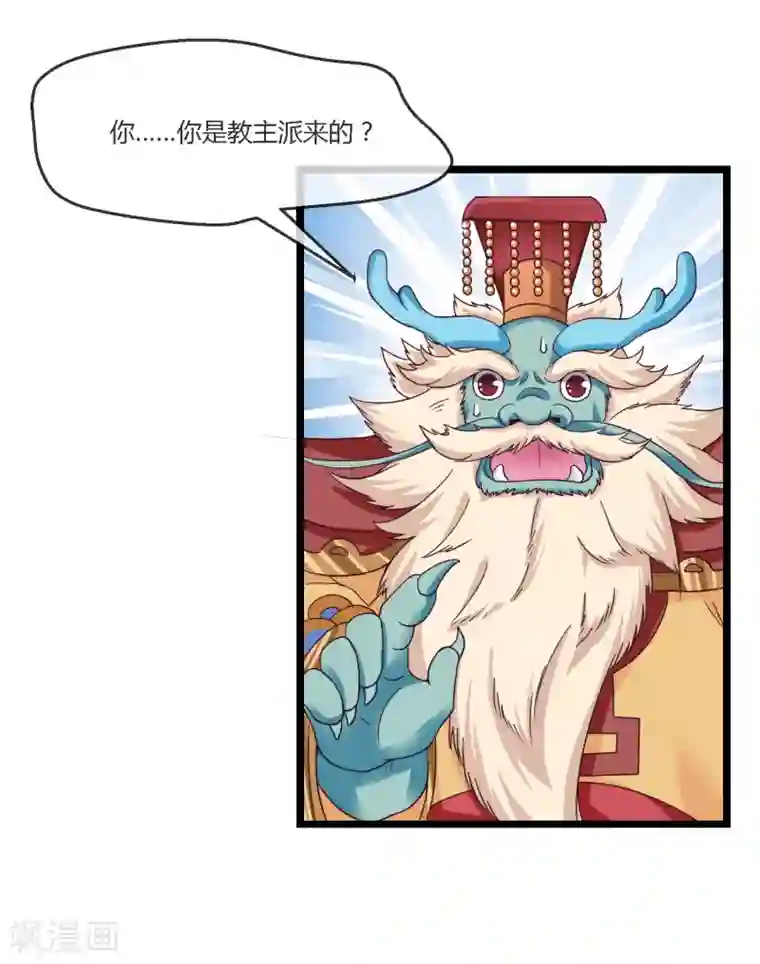 我是玉皇大帝第6话 谋取仙位