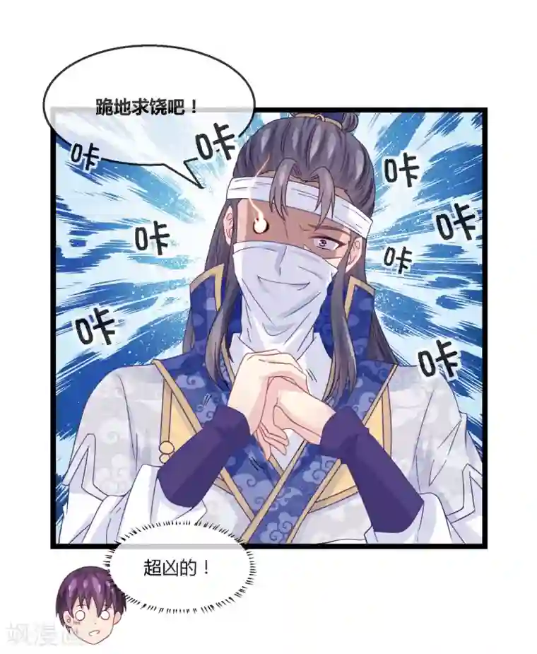 我是玉皇大帝第6话 谋取仙位