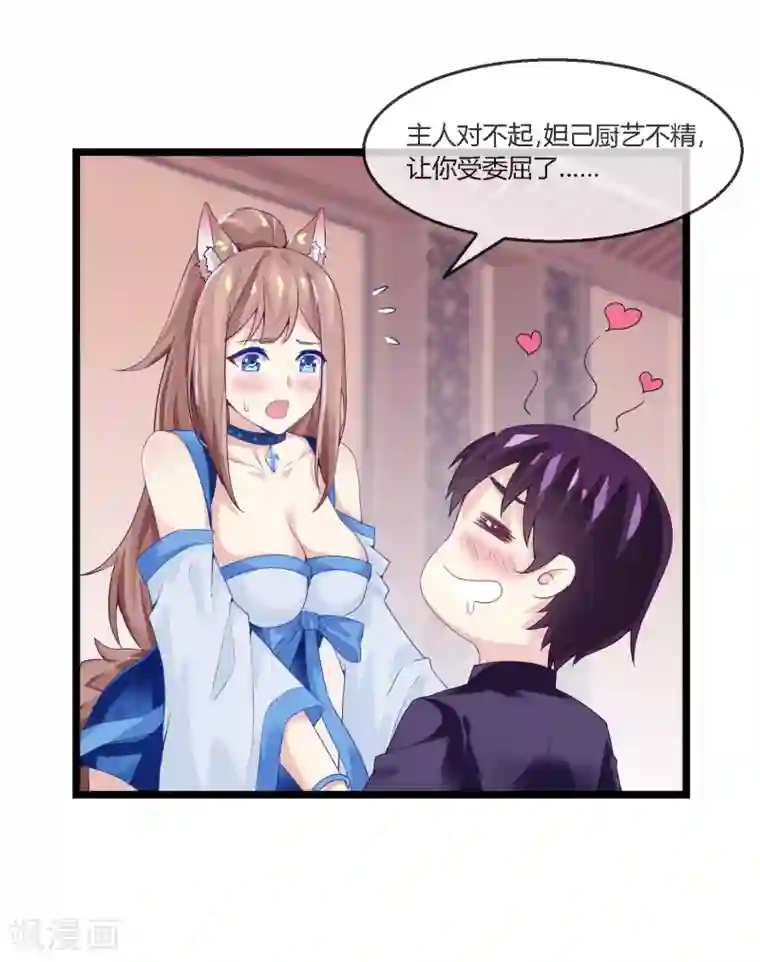 我是玉皇大帝第6话 谋取仙位