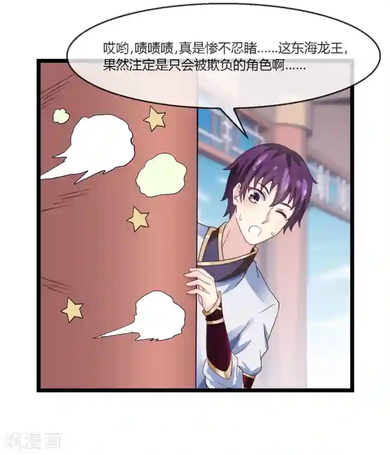 我是玉皇大帝第6话 谋取仙位