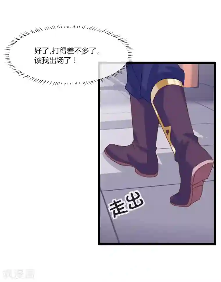 我是玉皇大帝第6话 谋取仙位