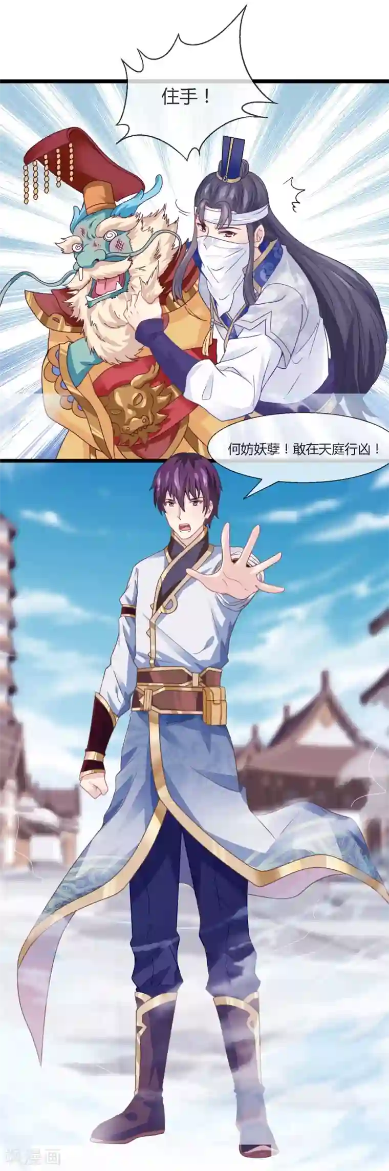 我是玉皇大帝第6话 谋取仙位