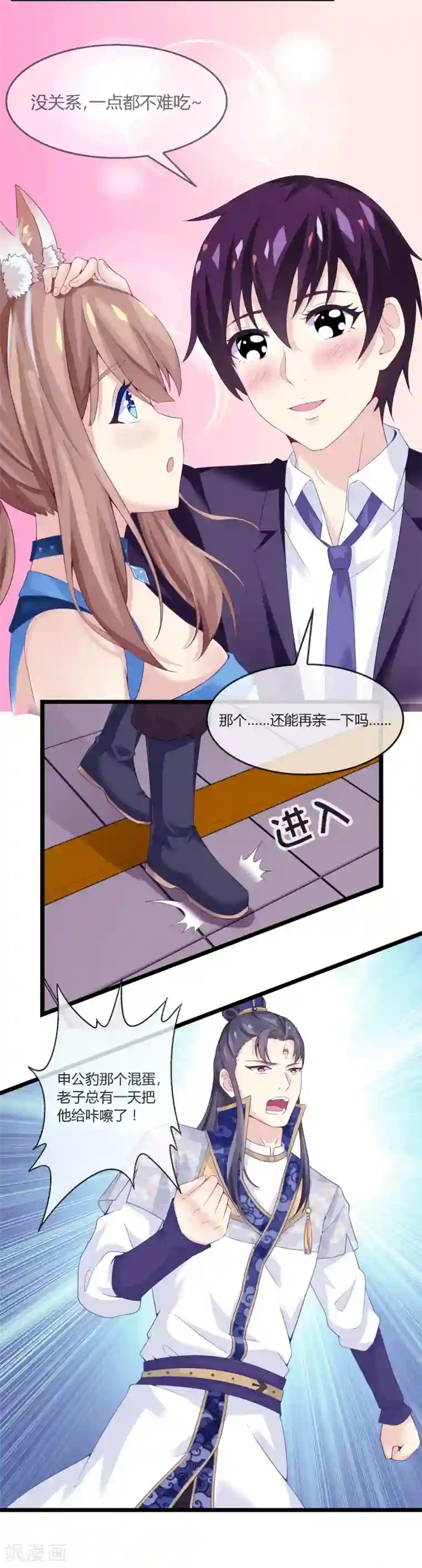 我是玉皇大帝第6话 谋取仙位