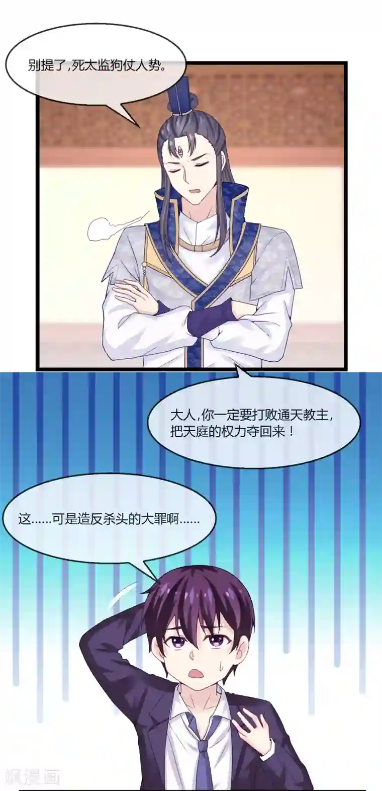 我是玉皇大帝第6话 谋取仙位