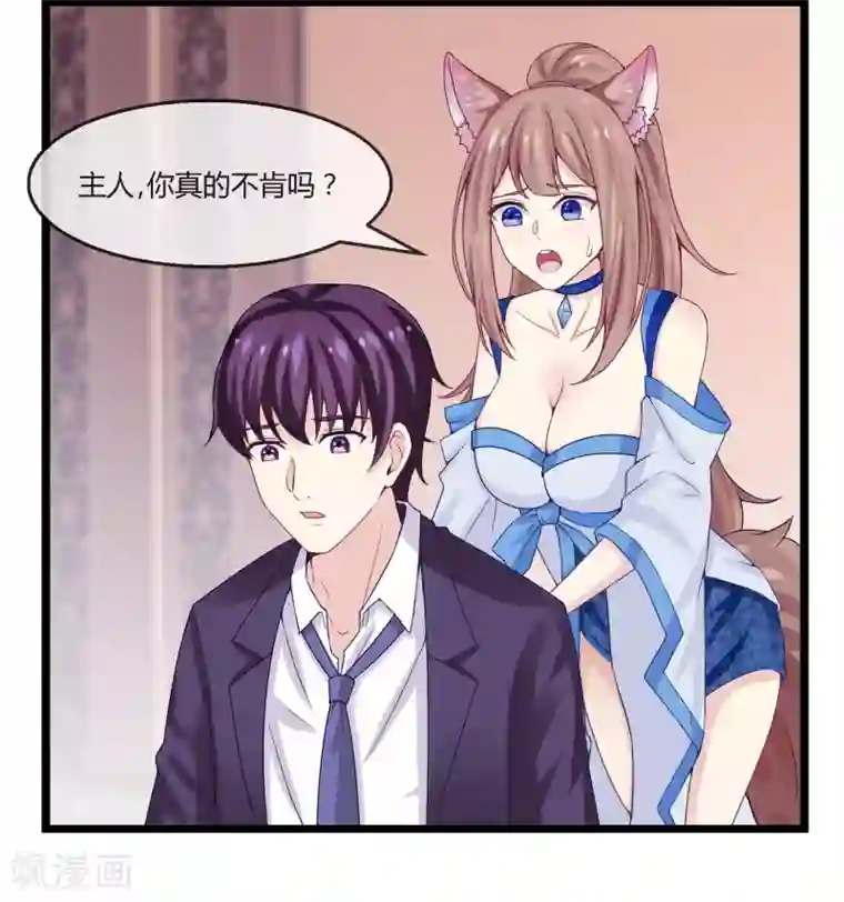 我是玉皇大帝第6话 谋取仙位