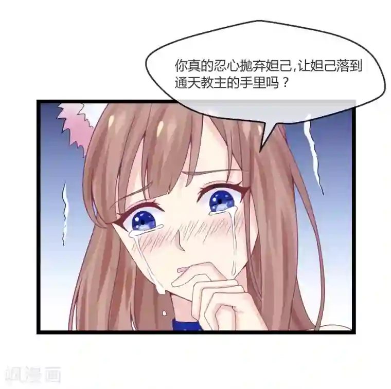 我是玉皇大帝第6话 谋取仙位