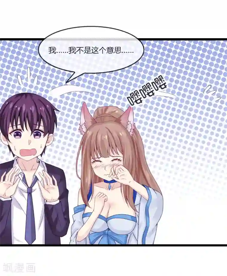 我是玉皇大帝第6话 谋取仙位