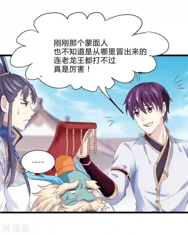 我是玉皇大帝第7话 怪力萝莉杨婵