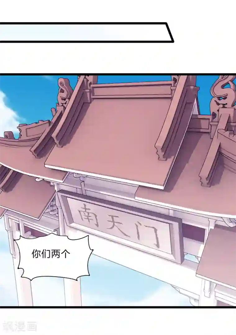 我是玉皇大帝第7话 怪力萝莉杨婵