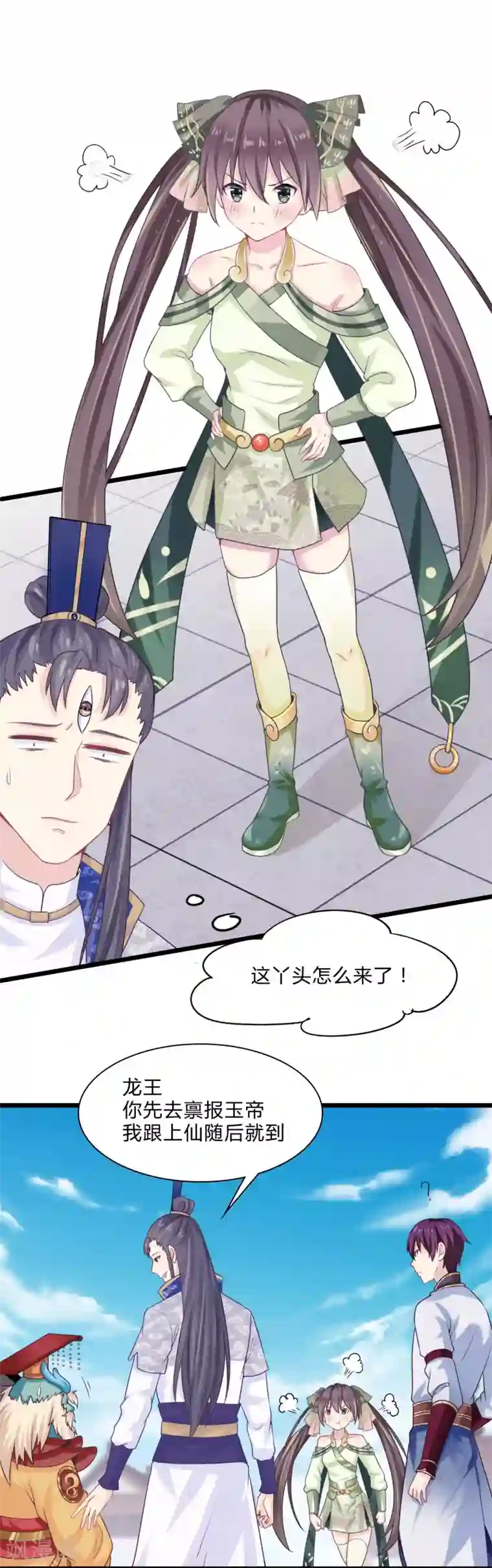 我是玉皇大帝第7话 怪力萝莉杨婵