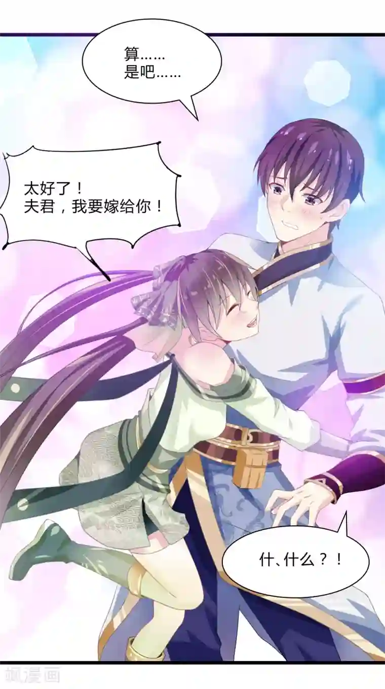 我是玉皇大帝第7话 怪力萝莉杨婵