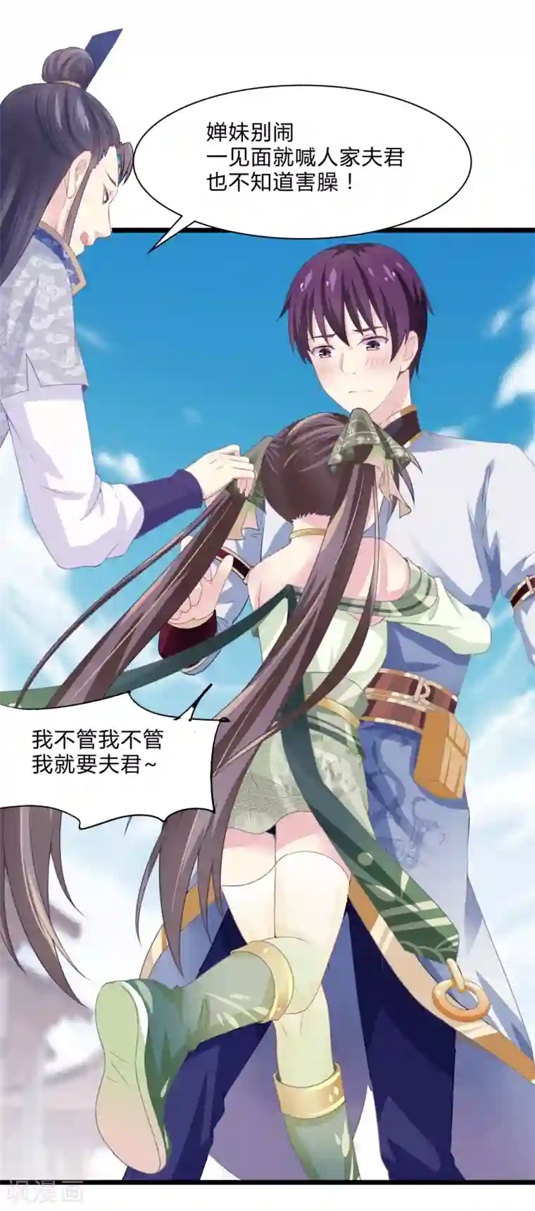 我是玉皇大帝第7话 怪力萝莉杨婵