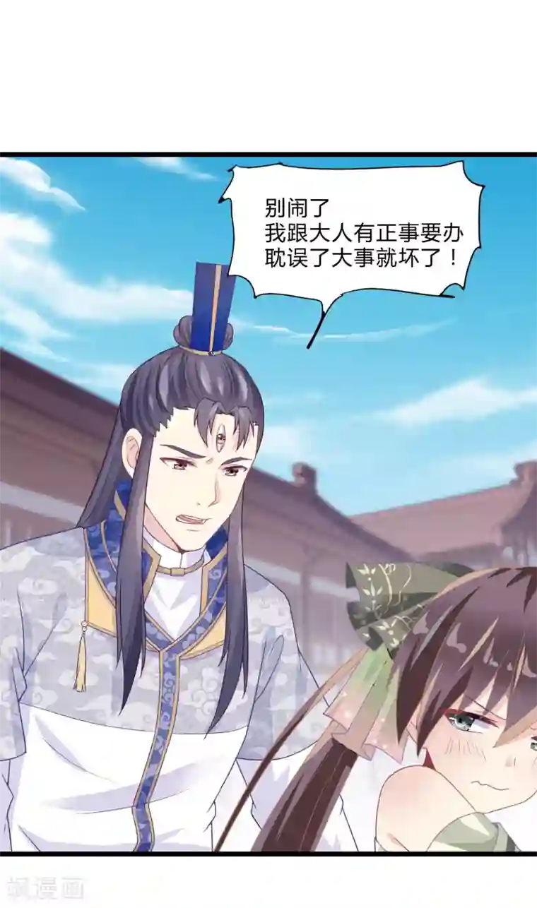 我是玉皇大帝第7话 怪力萝莉杨婵