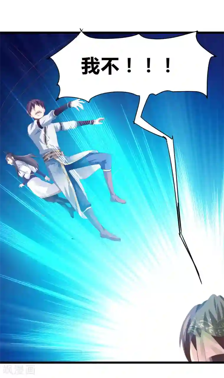 我是玉皇大帝第7话 怪力萝莉杨婵