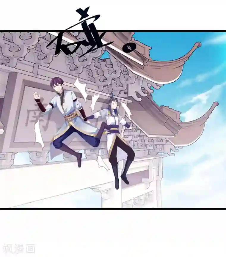 我是玉皇大帝第7话 怪力萝莉杨婵