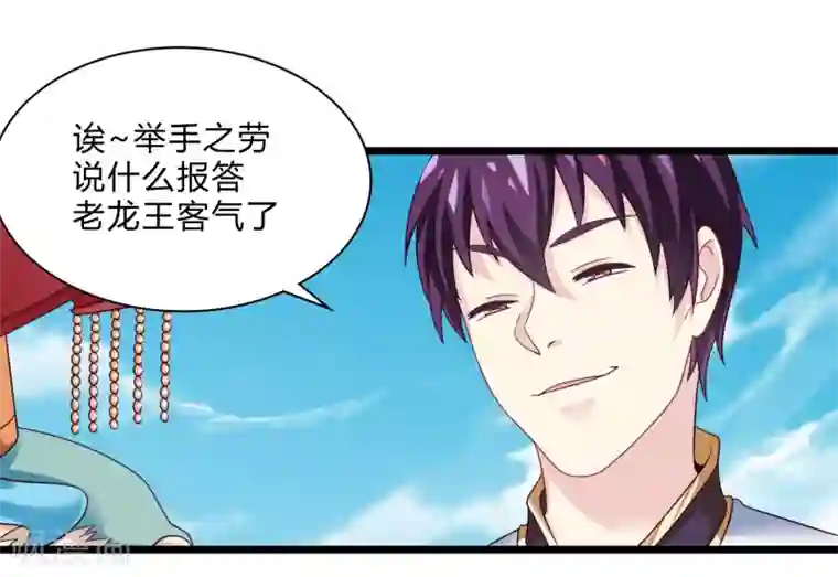 我是玉皇大帝第7话 怪力萝莉杨婵