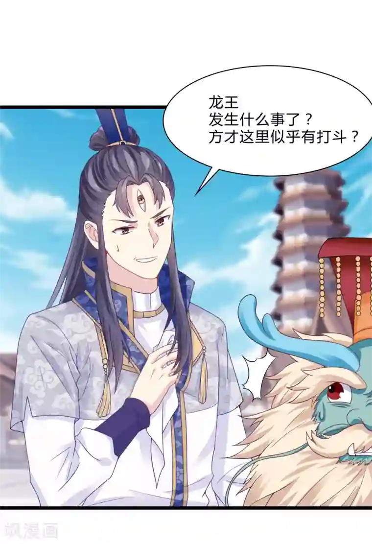 我是玉皇大帝第7话 怪力萝莉杨婵