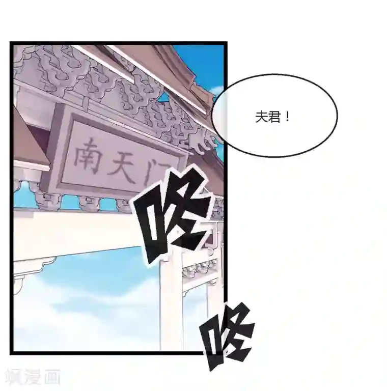 我是玉皇大帝第8话 面圣天帝