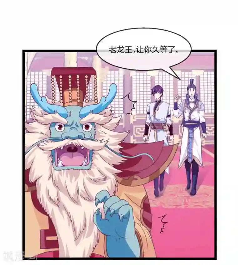 我是玉皇大帝第8话 面圣天帝