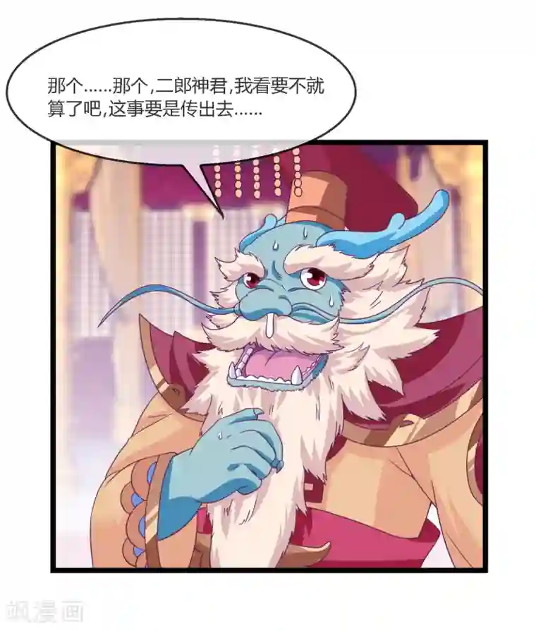 我是玉皇大帝第8话 面圣天帝