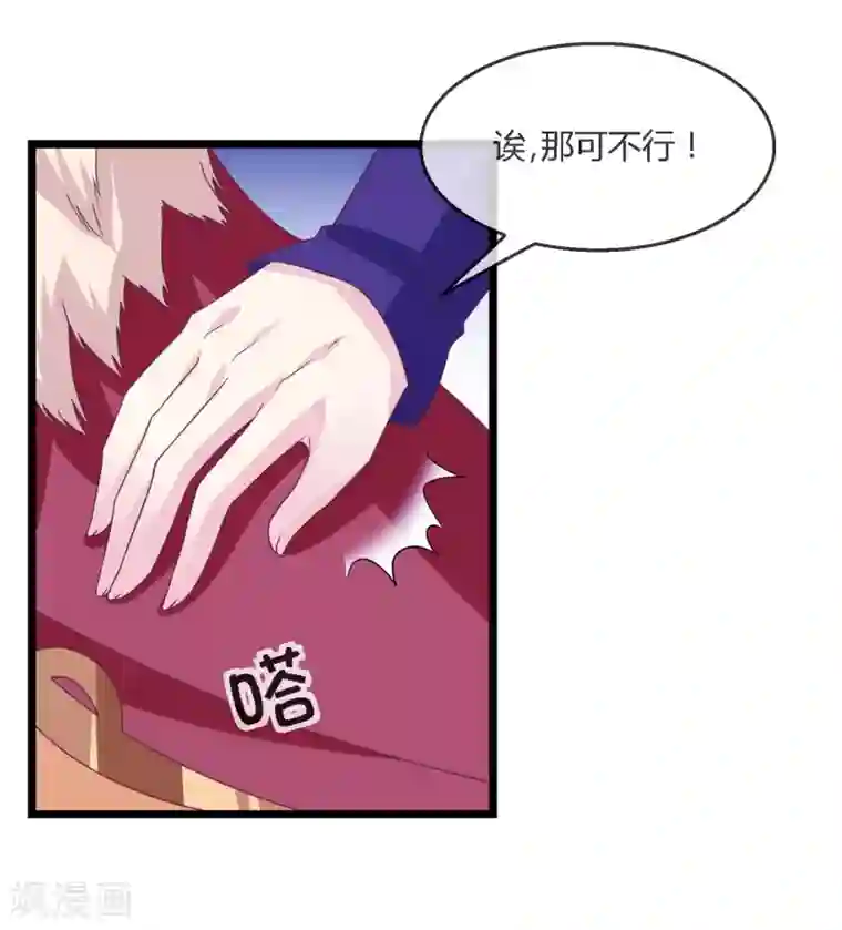 我是玉皇大帝第8话 面圣天帝