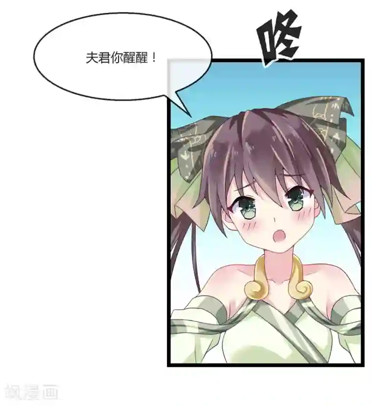 我是玉皇大帝第8话 面圣天帝