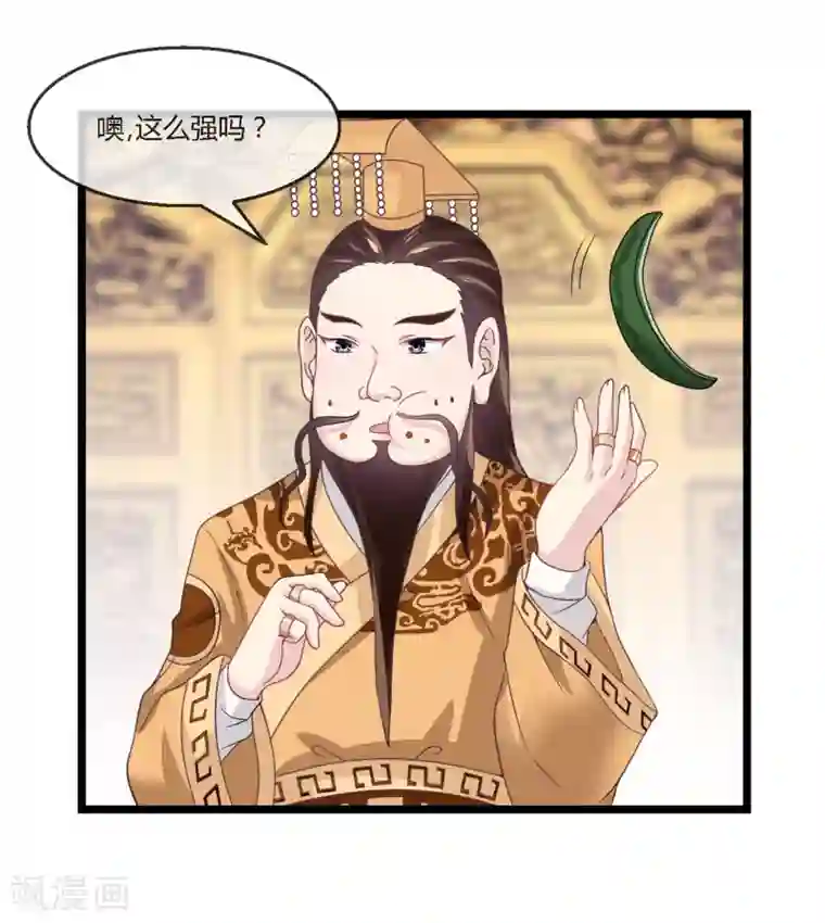 我是玉皇大帝第8话 面圣天帝