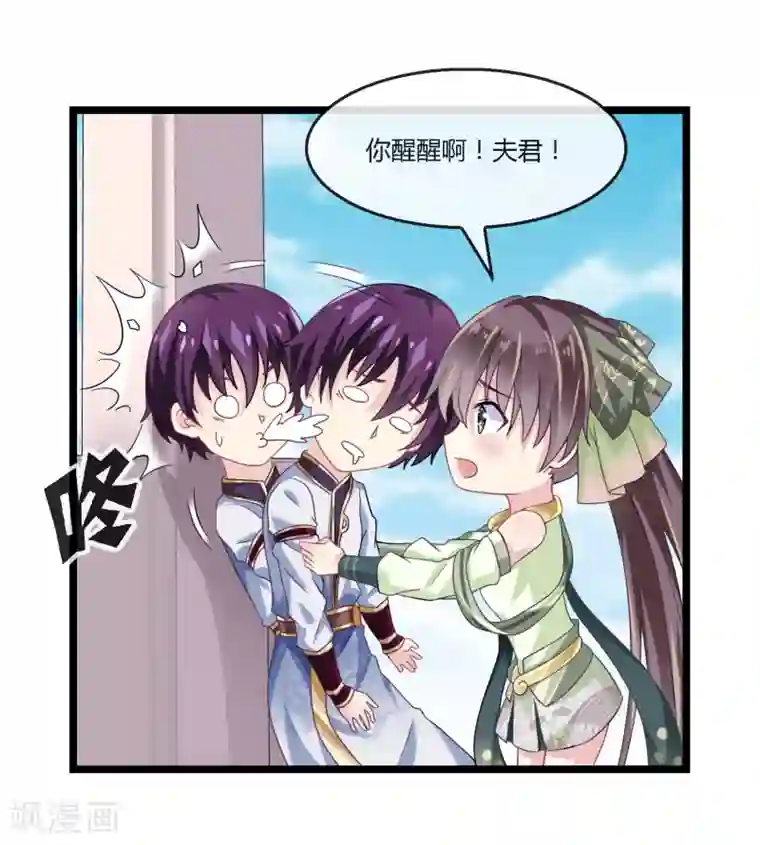 我是玉皇大帝第8话 面圣天帝