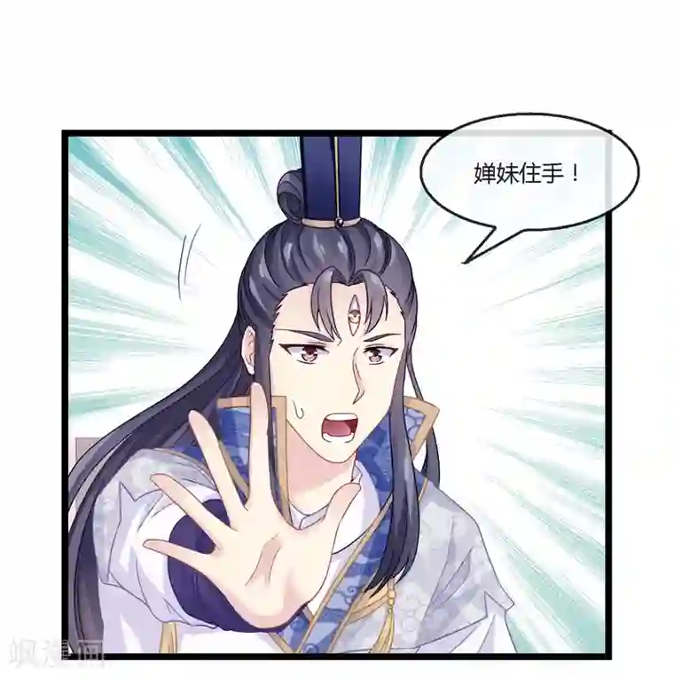 我是玉皇大帝第8话 面圣天帝