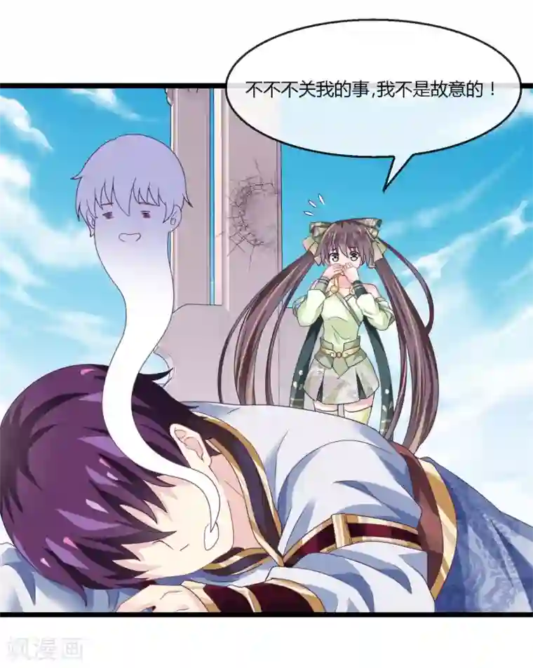 我是玉皇大帝第8话 面圣天帝