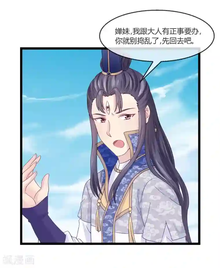 我是玉皇大帝第8话 面圣天帝