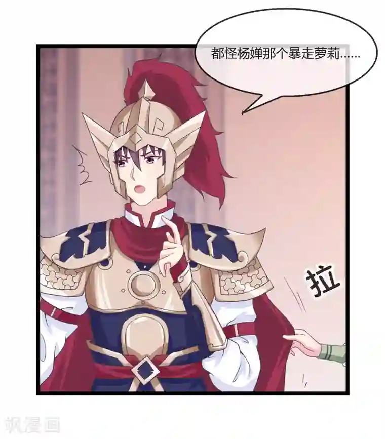 我是玉皇大帝第9话 神武大将军