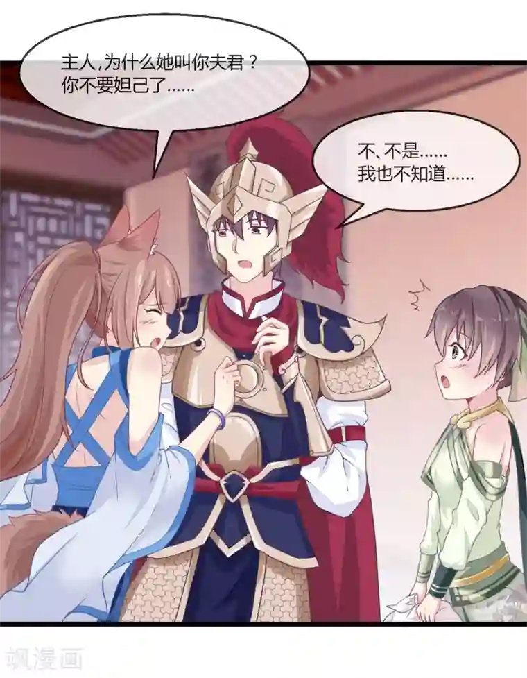 我是玉皇大帝第9话 神武大将军