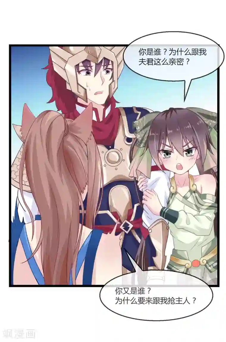 我是玉皇大帝第9话 神武大将军
