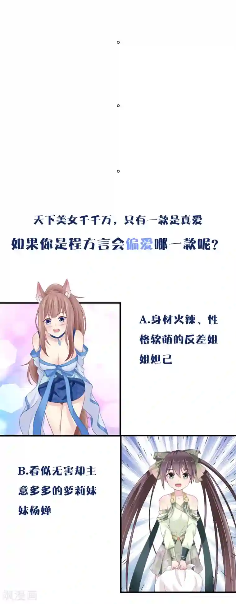 我是玉皇大帝第9话 神武大将军