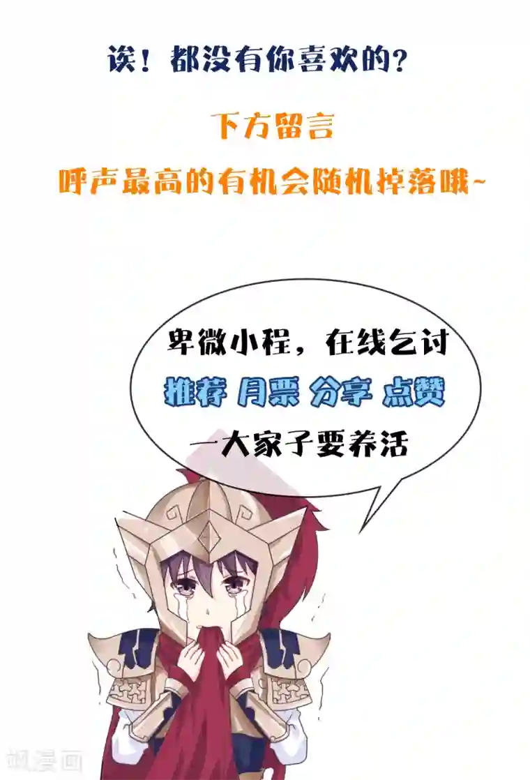 我是玉皇大帝第9话 神武大将军