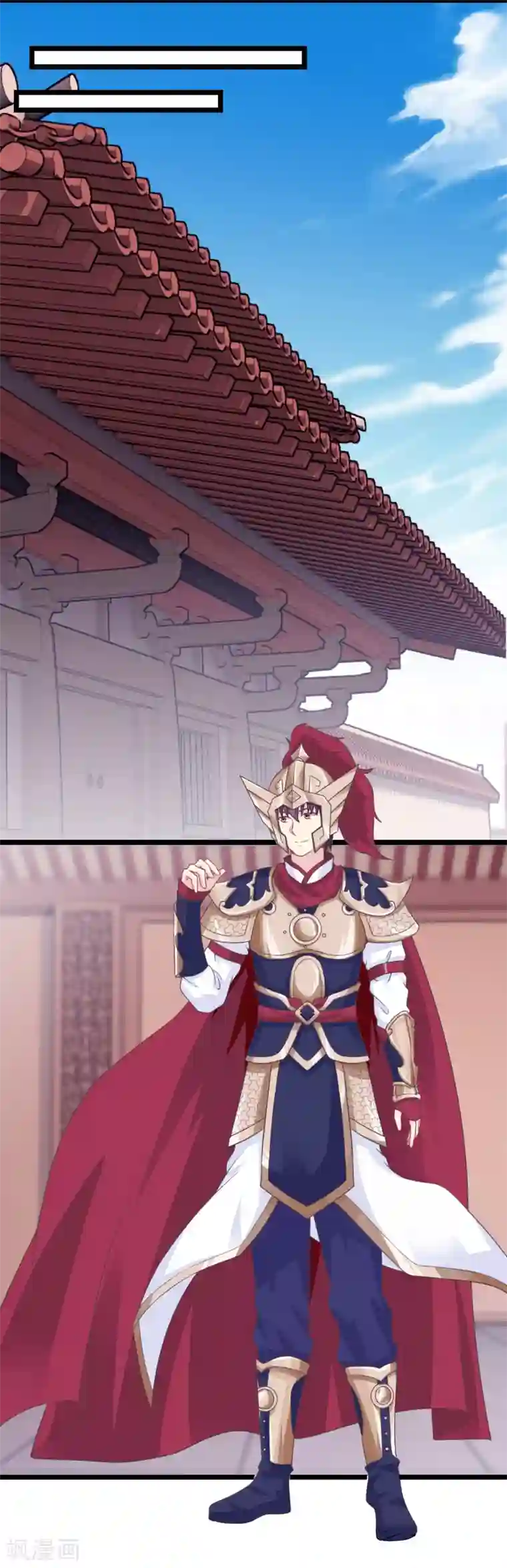 我是玉皇大帝第9话 神武大将军