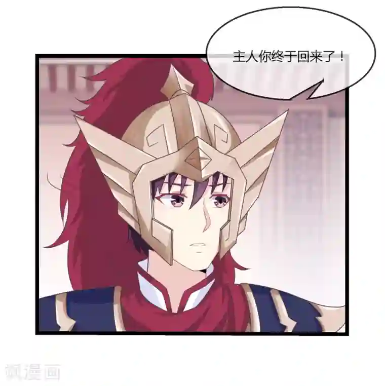 我是玉皇大帝第9话 神武大将军