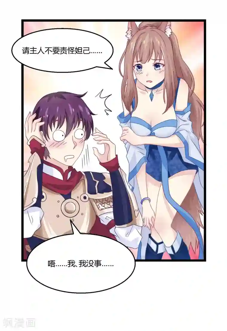 我是玉皇大帝第10话 胸大了不起