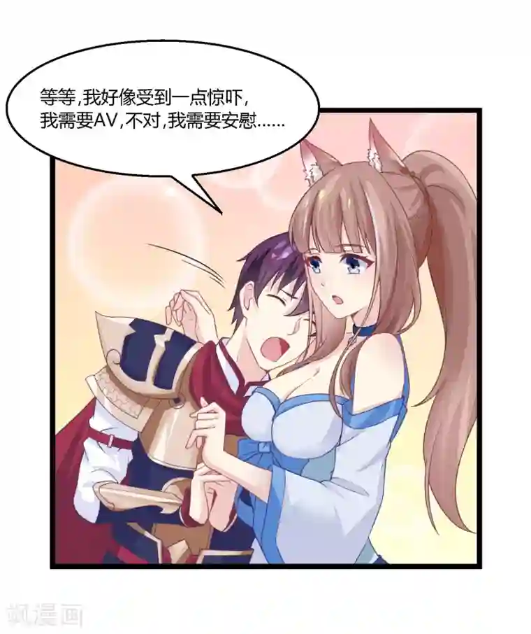 我是玉皇大帝第10话 胸大了不起