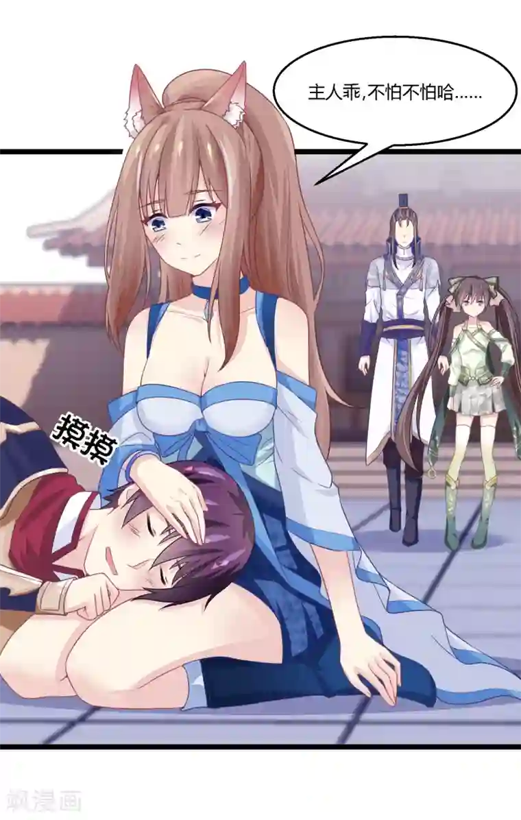 我是玉皇大帝第10话 胸大了不起