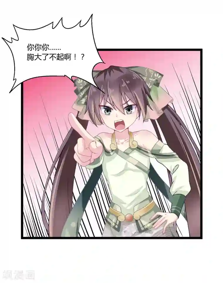 我是玉皇大帝第10话 胸大了不起